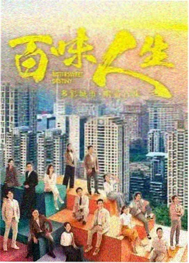 南山手记医疗职场韩剧海报