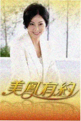 韩国综艺屋顶花园封面